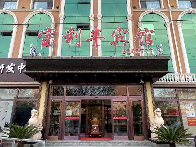 Huanghua baolifeng Hotel 酒店外观