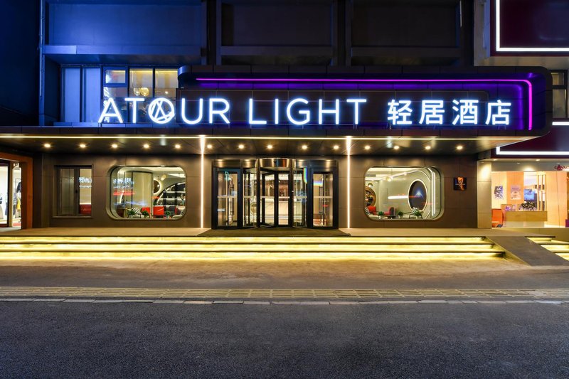 Atour Light Hote l (Shenyang High-speed Railway North Station) Over view