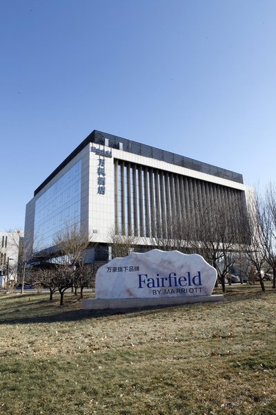 Fairfield by Marriott Beijing Haidian over view