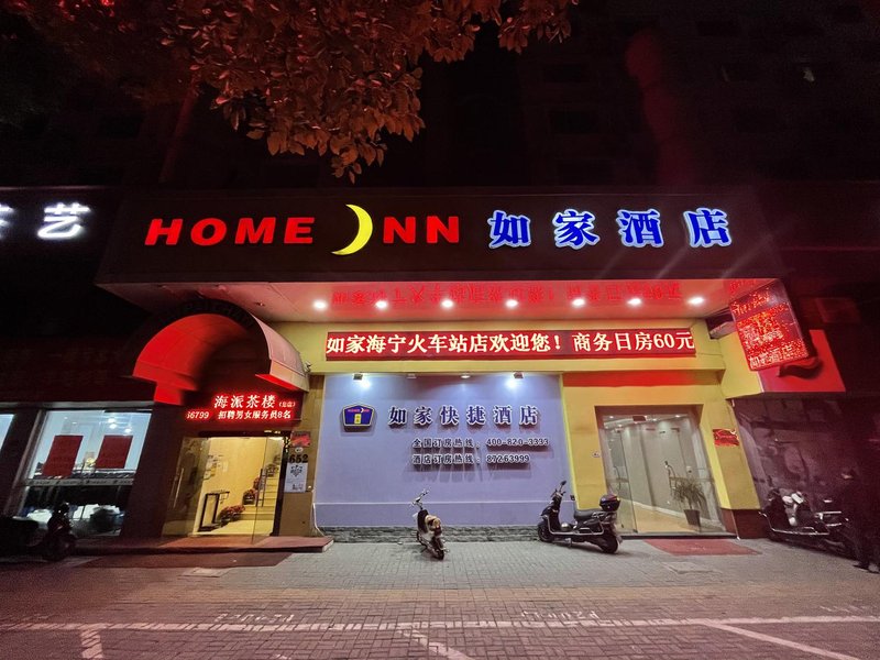 Home Inns Haining Railway Station Haining Over view