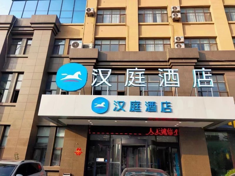 Hanting Hotels Juancheng Heze shopOver view