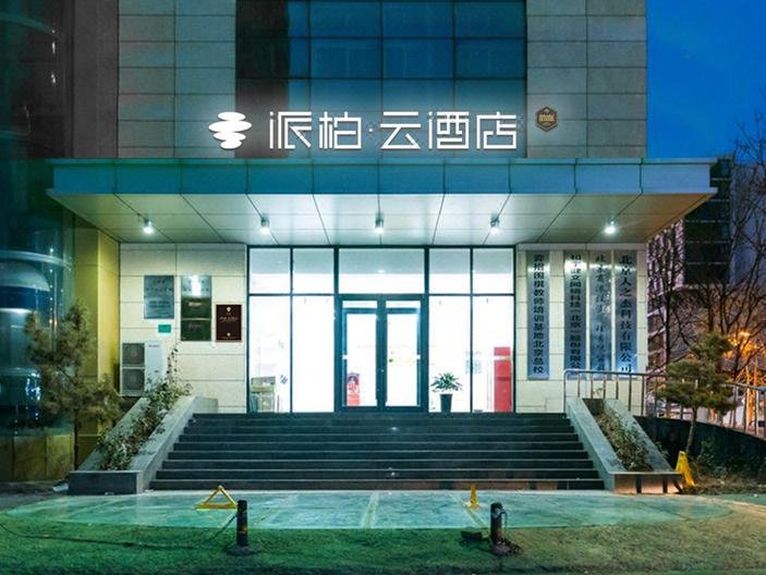 Hi Inn Beijing Fangzhuang Branch Over view