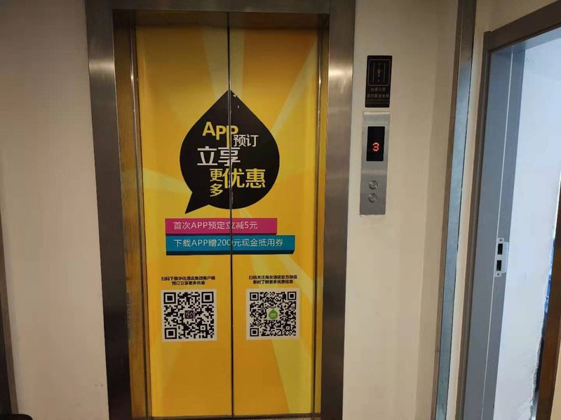 The sea hotel Beijing xidan shopping center store Over view