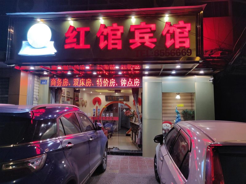 Hong Guan HotelOver view