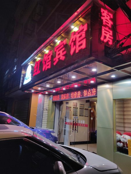 Hong Guan HotelOver view