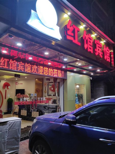 Hong Guan HotelOver view