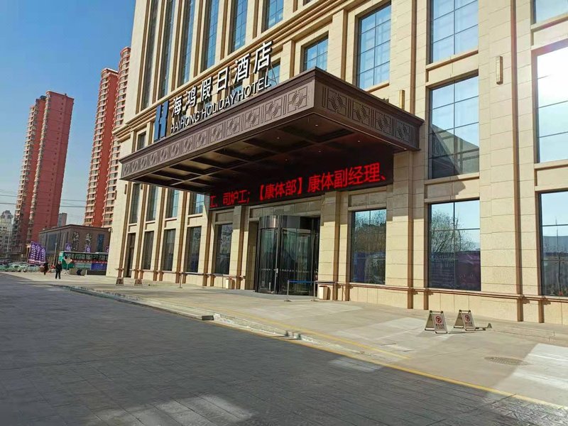 Lanzhou Haihong Holiday Hotel over view