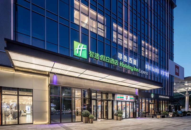 Holiday Inn Express Dongguan Humen Over view