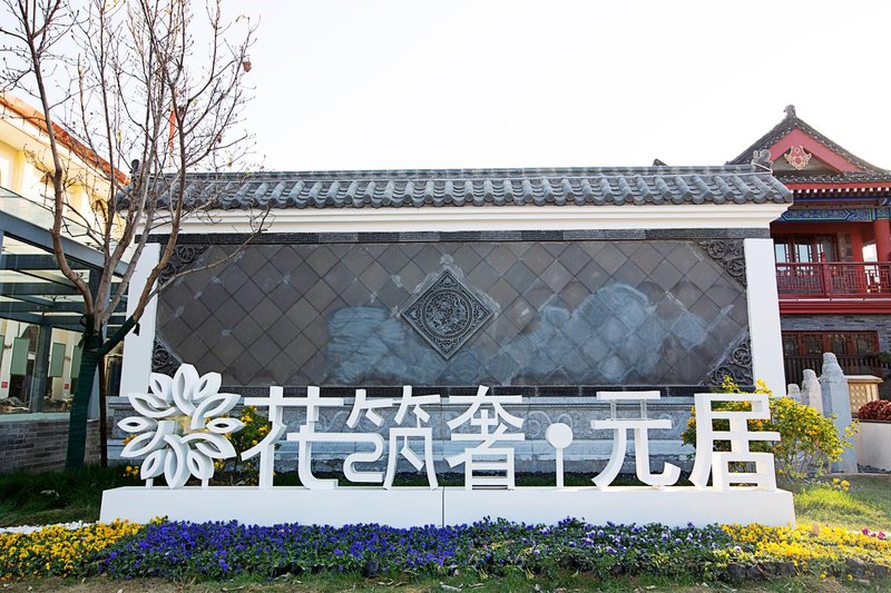 Floral Lux Hotel Kaifeng Yuanju Over view