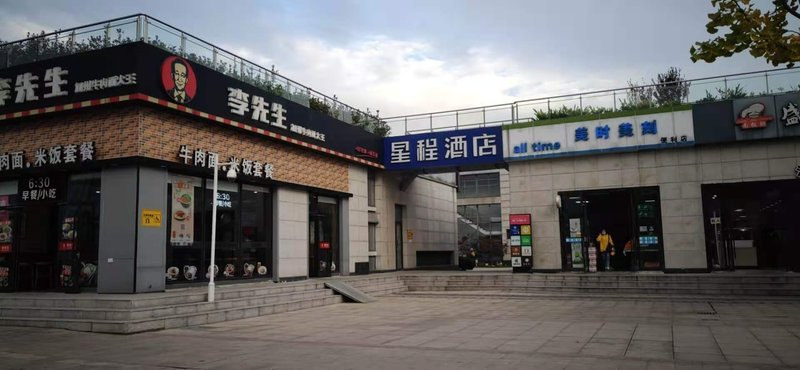 Starway Hotel(Huzhou Railway South Station Branch)Over view