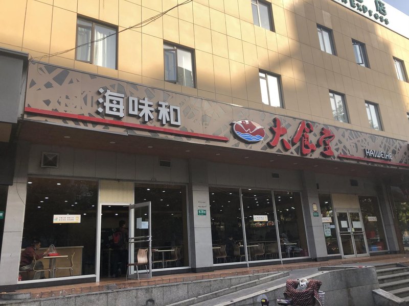 Green Tree Inn Express Over view