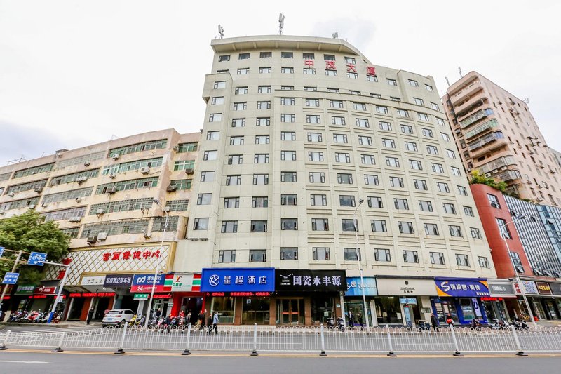 星程酒店(上饶中心广场步行街店)外景图