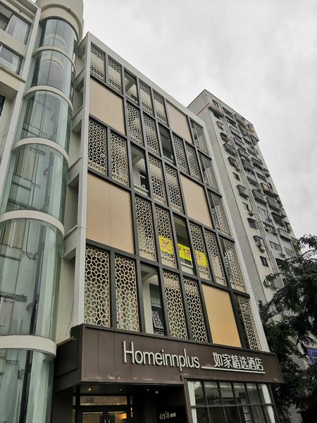 Home Inn (Haishi high speed railway east station, Longkun South Road, Haikou) Over view