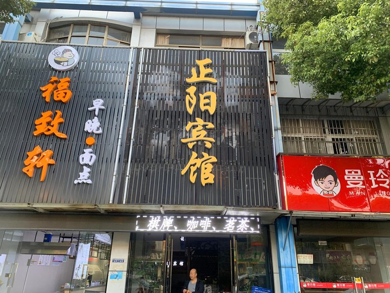 Zhengyang HotelOver view