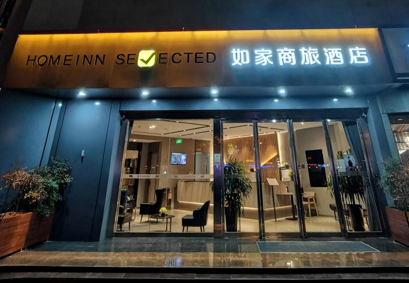 HomeinnSelected(ZhengZhou High Speed Rail East Station Shangding Road ) Over view