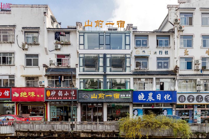 A bed and breakfast in front of Huangshan Mountain Over view