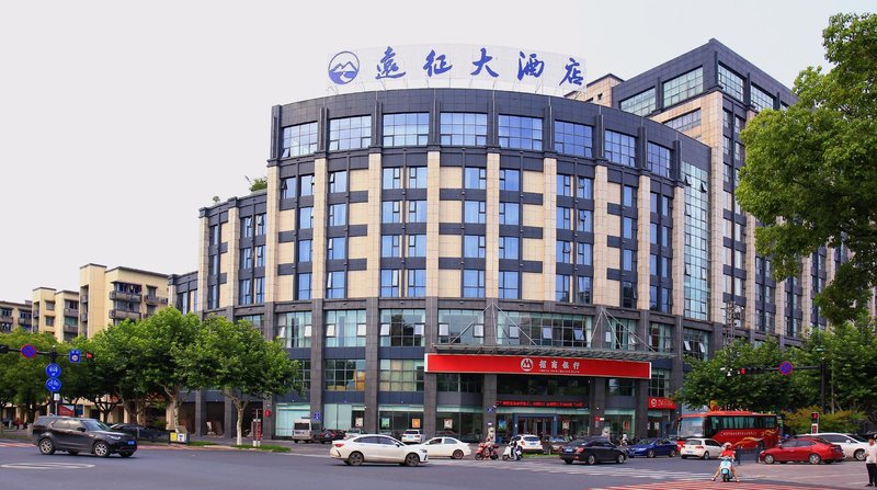 Zhuji Yuanzheng hotel Over view