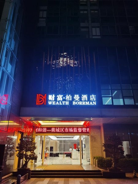 West Wealth Borrman （Ningde Wanda Plaza）Over view