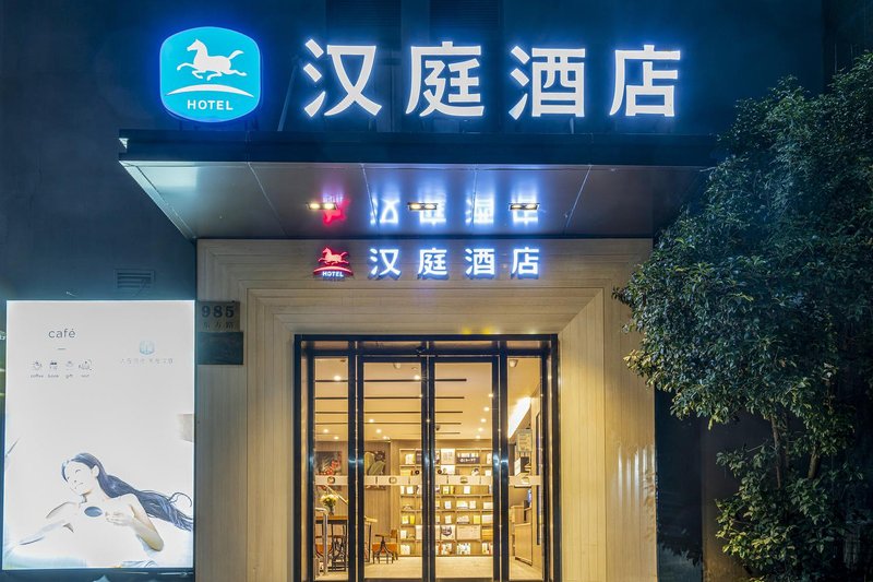 Hanting Hotel (Shanghai Lujiazui Dongfang Road) Over view