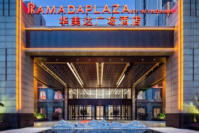 Ramada Plaza by Wyndham Hezhou North Over view