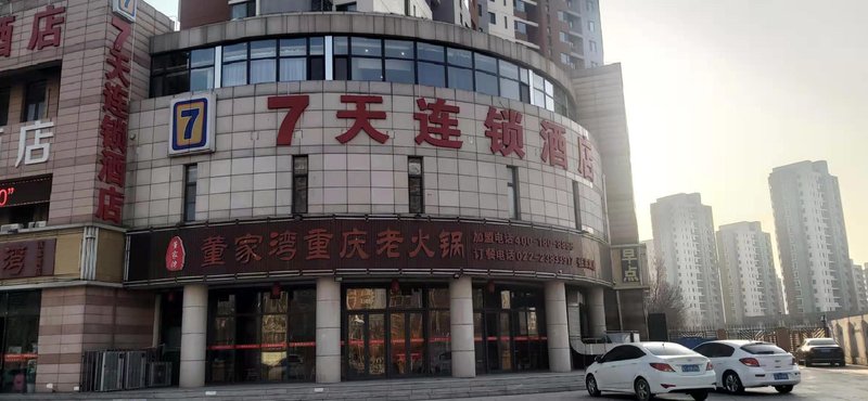 7 Days Inn (Tianjin South Railway Station)Over view