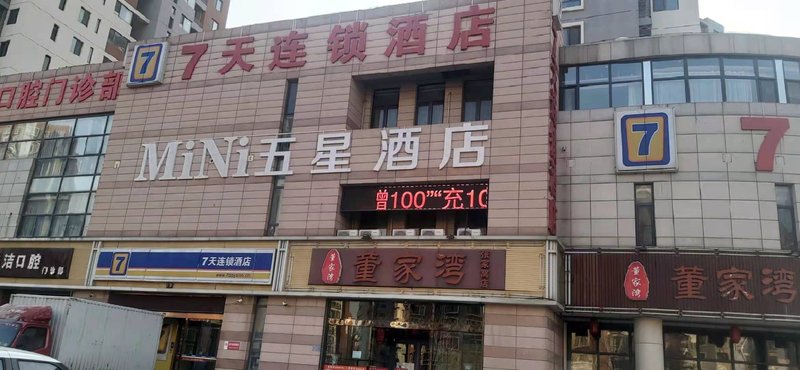 7 Days Inn (Tianjin South Railway Station)Over view