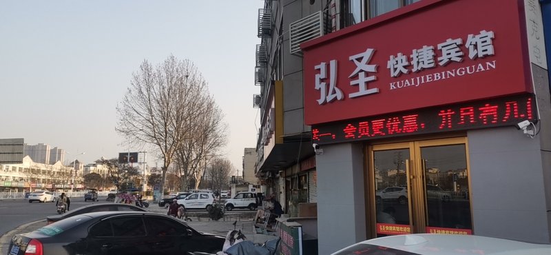 Xiangshui Hongsheng Express Hotel Over view