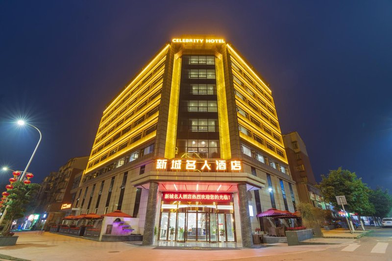 Pingshan Celebrity Hotel Over view