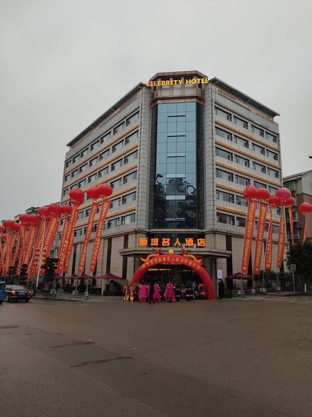 Pingshan Celebrity Hotel Over view