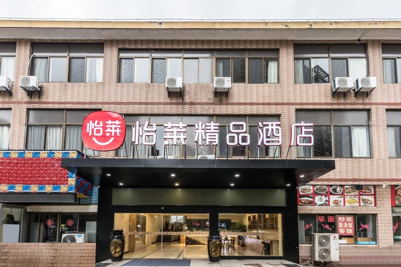 Elan Hotel (B&Q, Changjiang Road) Over view