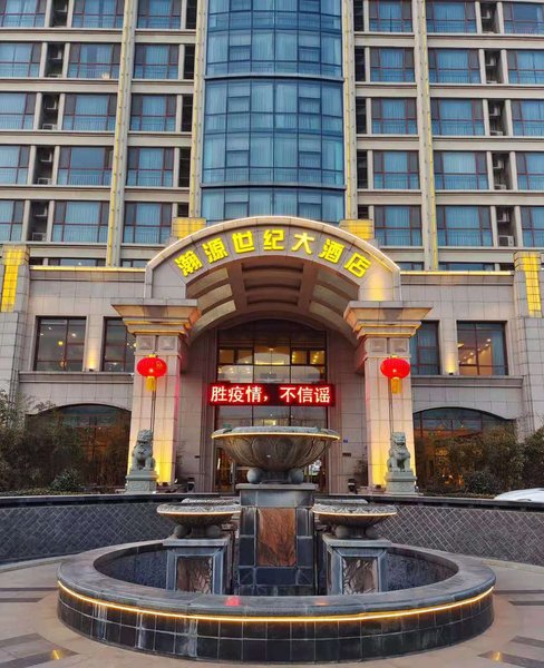 Qingdao Hanyuan Century Hotel Over view