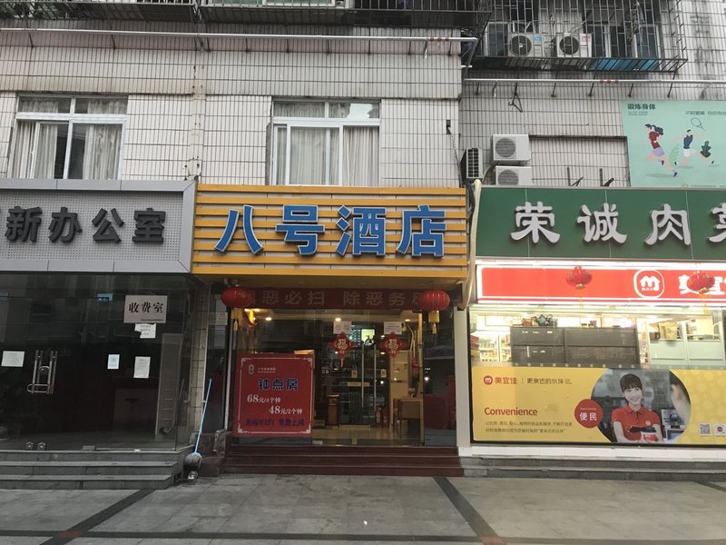 广州山水时尚酒店（花都店）外观图