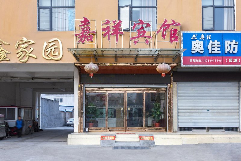 Jiaxiang shortcut Hotel Over view