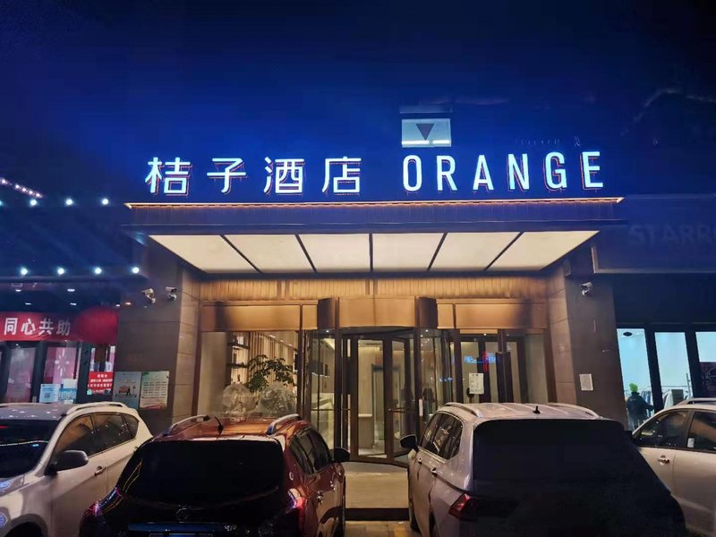 Orange Hotel （Yining  Hanbin Park） Over view