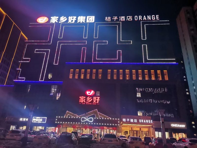 Orange Hotel （Yining  Hanbin Park） Over view