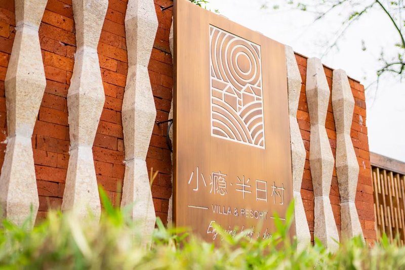 Group B & B in Xiaoyi Banri village, Anji Over view