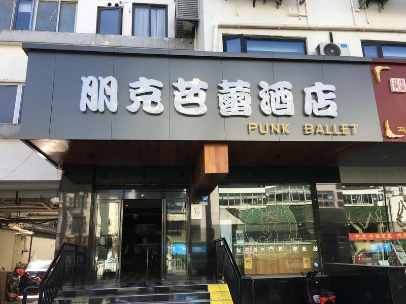 Punk Ballet Hotel Suzhou Guanqian Street Over view