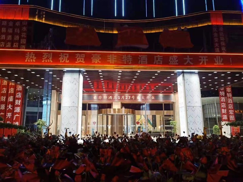 Haofeite Hotel Guang'an Over view