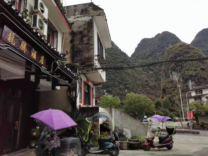 Yangshuo Longteng Hotel (Songcheng Qianguqing Shop) Over view