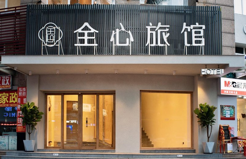 全心旅馆(广州塔琶洲会展中心店)外景图