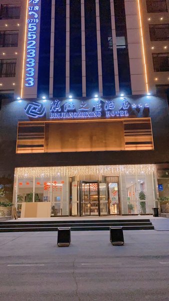 Binjiang Zhixing Hotel Over view