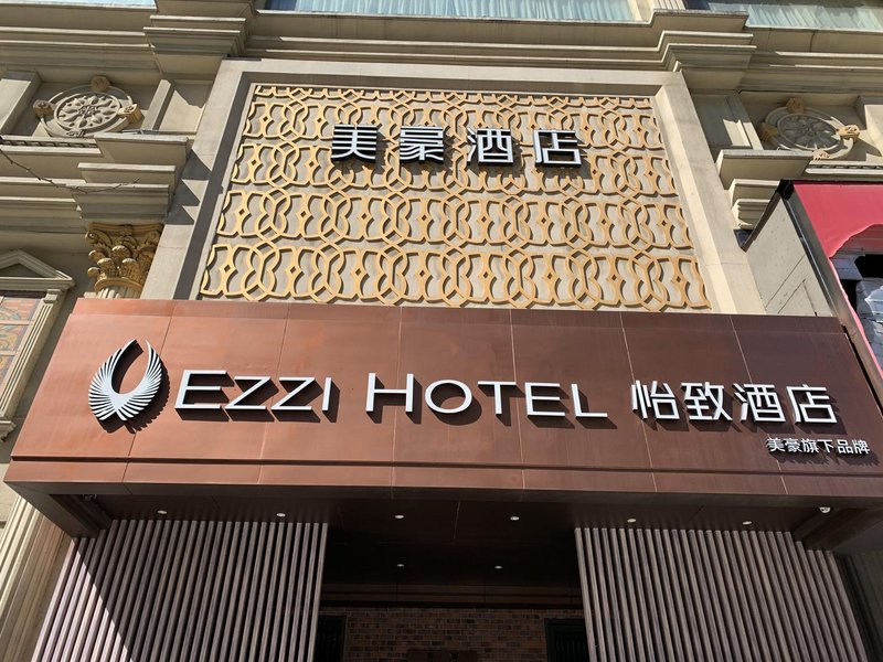 Ezzi Hotel (Shanghai Changshou Road) Over view