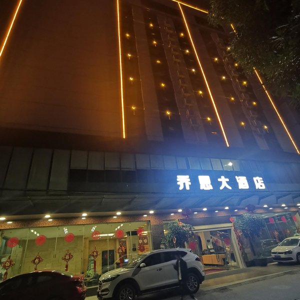 Qiaoeni International Hotel Over view