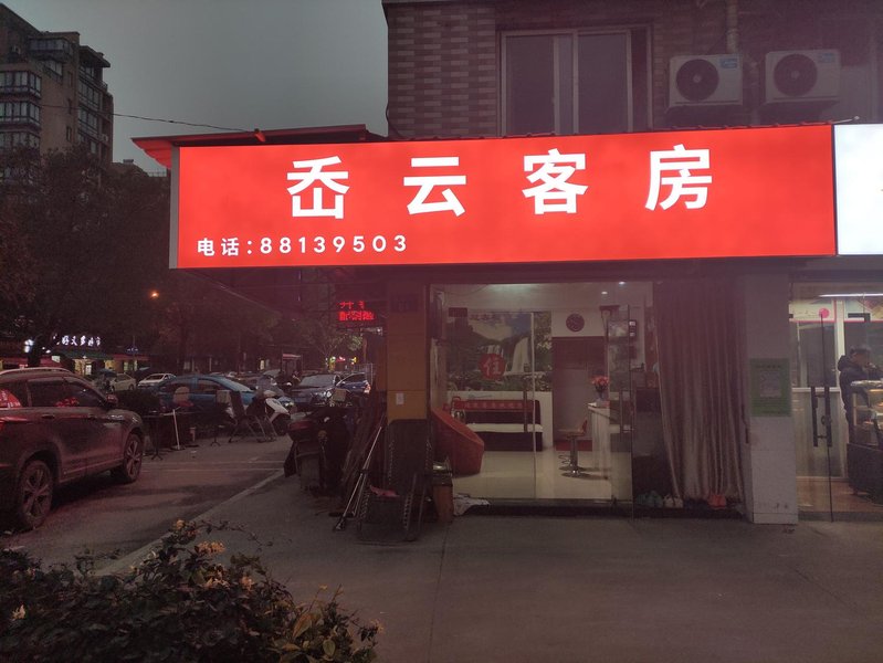 酒店外观