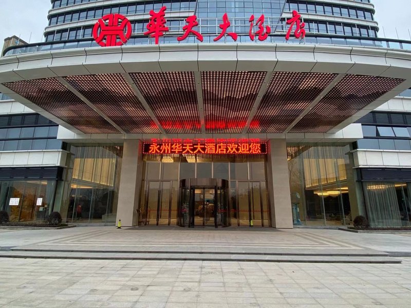 Huatian Hotel Yongzhou Over view