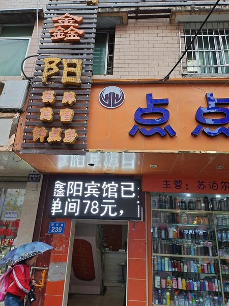 酒店外观