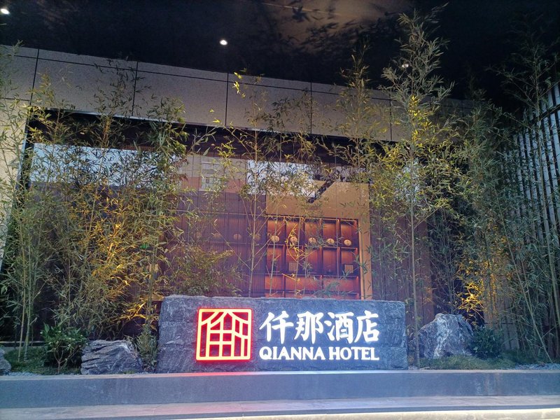 Qian Na Hotel (Xiangcheng Yingbin Avenue Branch) over view