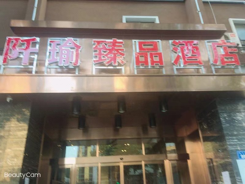 Yu Ting Hotel (Changsha Railway Station) Over view