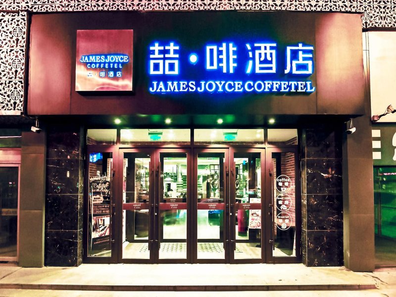 James Joyce Coffetel(Changchun People Squre Metro Station Branch) Over view