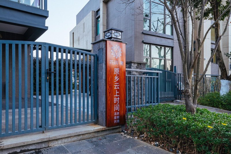 Floral Lux · YuanXiang Yunshang Shijian Hot Spring ResortOver view